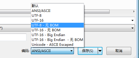 更换编码
