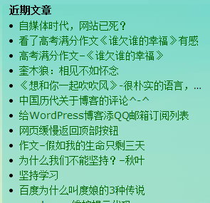 li前面的原点不显示