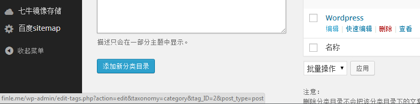 使WordPress首页只显示指定分类文章