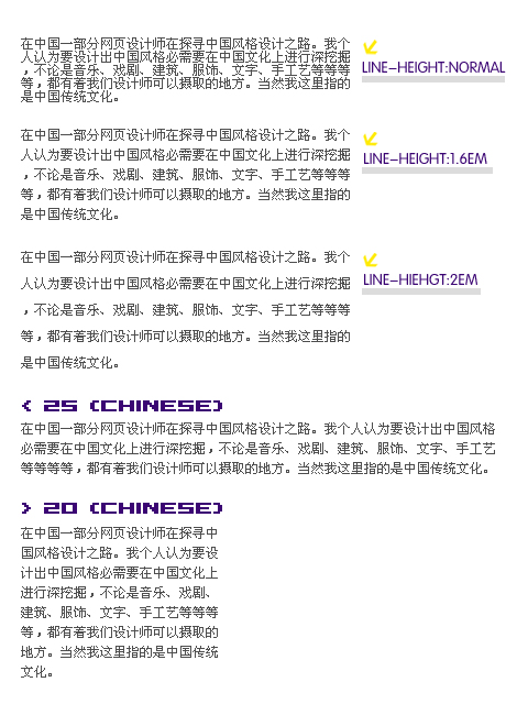 css进行文本排版