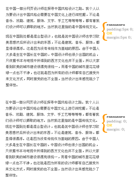 css进行文本排版