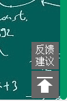 百度统计添加返回顶部