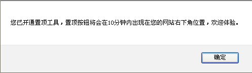 百度统计添加返回顶部
