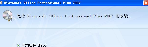 word2007提示"您试图运行的函数包含宏或需要宏语言支持解决方法