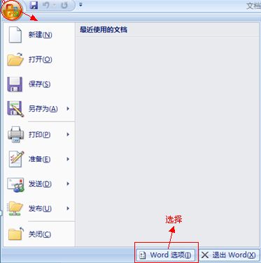 word2007提示"您试图运行的函数包含宏或需要宏语言支持解决方法