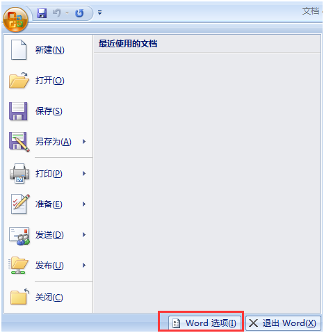word2007没有稿纸设置