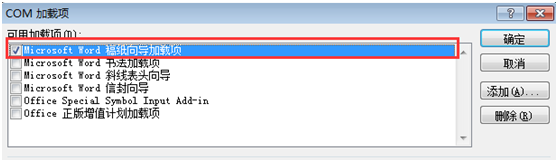 word2007没有稿纸设置