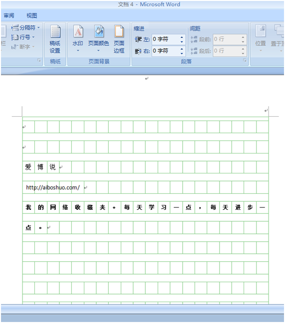 用Word制作一个作文本的页面