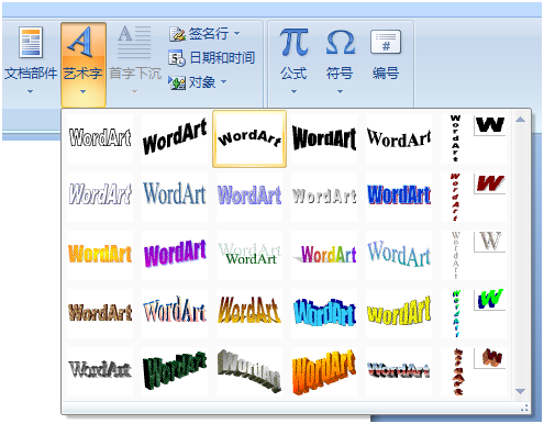 word里如何制作公章