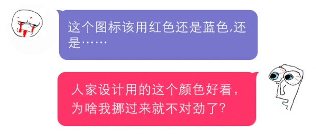 如何在界面设计中“色”诱用户？(1)