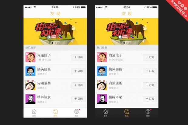 如何在界面设计中“色”诱用户？(6)