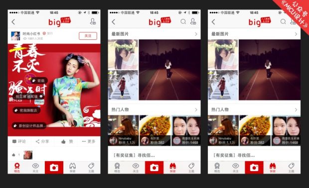如何在界面设计中“色”诱用户？(4)