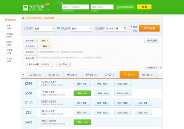 如何在界面设计中“色”诱用户？(3)
