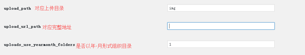 options.php WordPress自定义上传路径 和 生成文件的URL地址