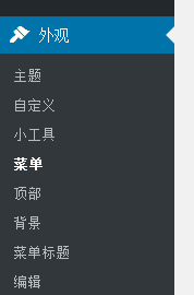 WordPress 菜单新窗口打开