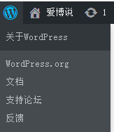 纯代码去除WordPress后台的logo标志