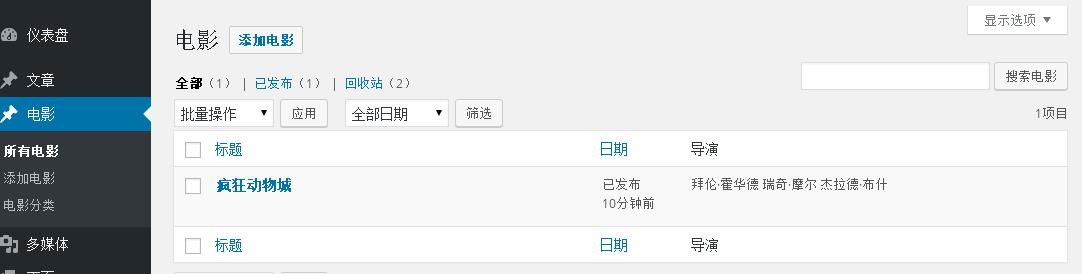 自定义文章类型